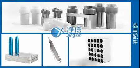 粉碎儀可選用配件 粉碎儀可選用配件