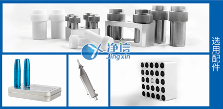 骨略粉碎儀可選用配件 骨略粉碎儀可選用配件