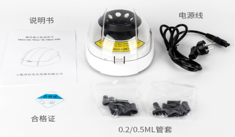 迷你掌上離心機(jī)產(chǎn)品配件 迷你掌上離心機(jī)產(chǎn)品配件