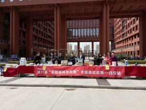 凈信攜全自動樣品快速研磨儀參加西北高校巡展圓滿落幕