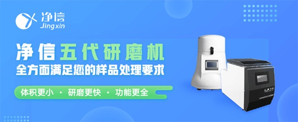 中國儀器信息網(wǎng)-組織研磨儀助力科研工作者，已發(fā)表1184篇文獻(xiàn)！