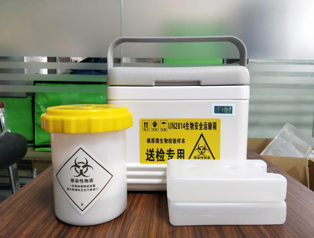 生物安全運(yùn)輸箱