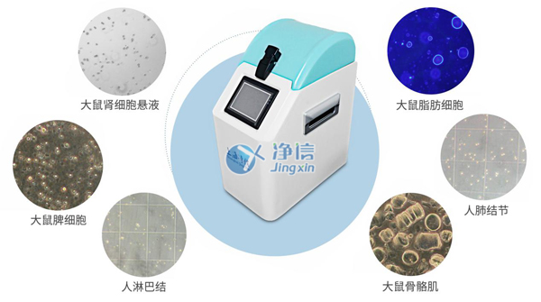 單細(xì)胞懸液儀