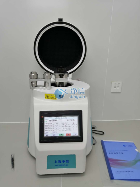 全自動樣品快速研磨儀